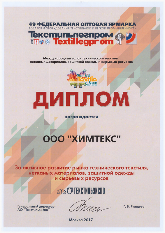 49 федеральная оптовая ярмарка