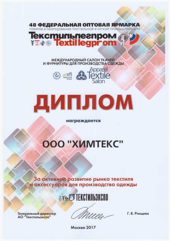 48 федеральная оптовая продаж